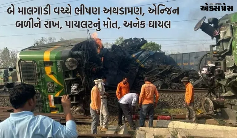 શાહડોલમાં સિંહપુર રેલવે સ્ટેશન પર બે માલગાડીઓ વચ્ચે અથડામણમાં લોકો પાયલોટનું મોત