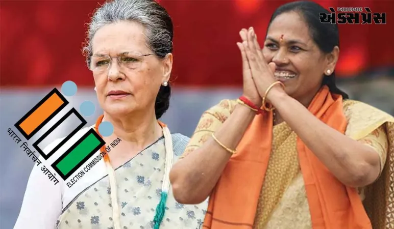 સોનિયા ગાંધી વિરુદ્ધ ચૂંટણી પંચમાં ફરિયાદ દાખલ કરાઇ