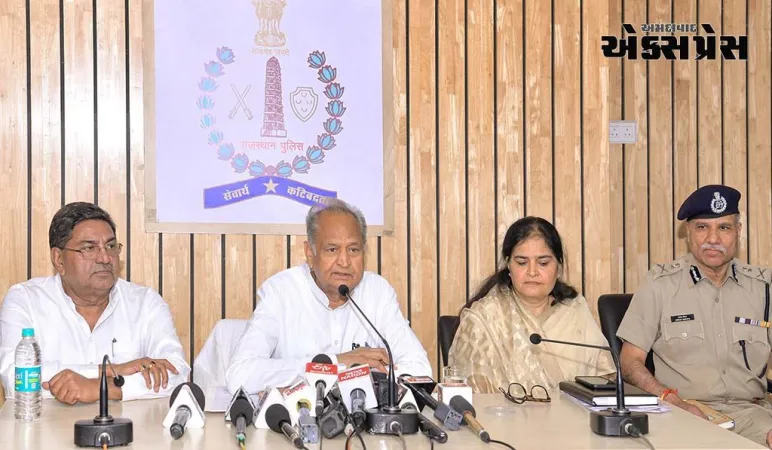 અમારી પોલીસ અન્ય રાજ્યો કરતાં વધુ સતર્ક અને સંવેદનશીલ : અશોક ગેહલોત