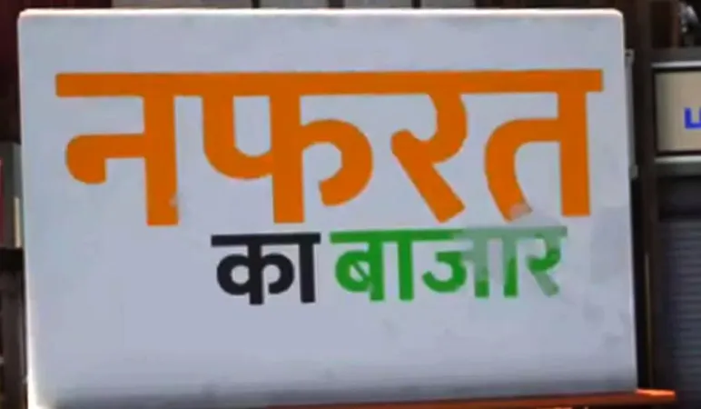 કોંગ્રેસે એનિમેટેડ વિડિયો જાહેર કર્યો, રાહુલ ગાંધીએ "નફરત કા બજાર"ને કાપી નાખ્યું