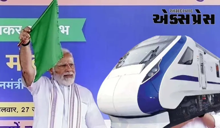 પ્રધાનમંત્રીએ ભોપાલના રાણી કમલાપતિ રેલવે સ્ટેશનથી પાંચ નવી વંદે ભારત એક્સપ્રેસ ટ્રેનને લીલી ઝંડી બતાવી