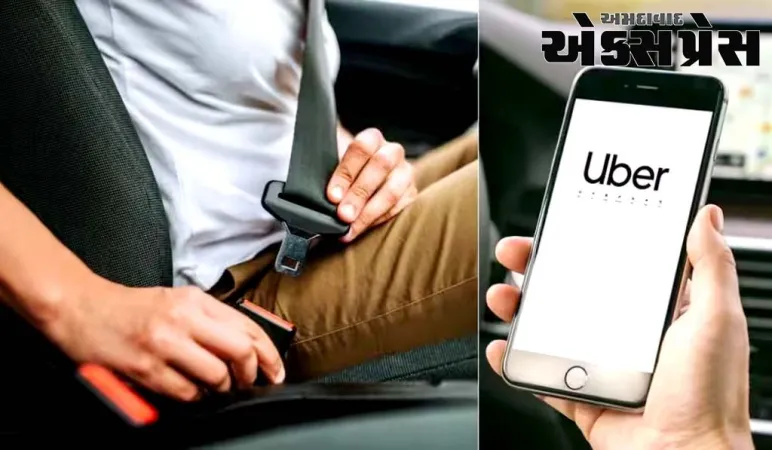 ઉબરમાં હવે ઓડિયો સીટબેલ્ટ રિમાઇન્ડર ફીચર