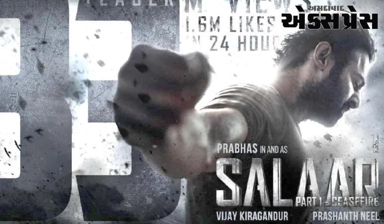 સાલારે રિલીઝ પહેલા જ બનાવ્યો મોટો રેકોર્ડ, પ્રભાસ વિશ્વમાં ધૂમ મચાવશે