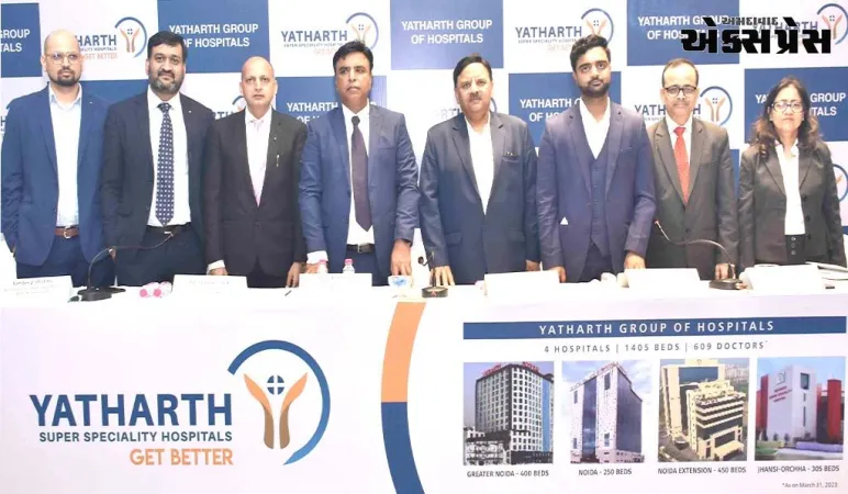 યથાર્થ હોસ્પિટલ એન્ડ ટ્રોમા કેર સર્વિસ લિમિટેડનો IPO 26 જુલાઈ, 2023ના રોજ ખુલશે