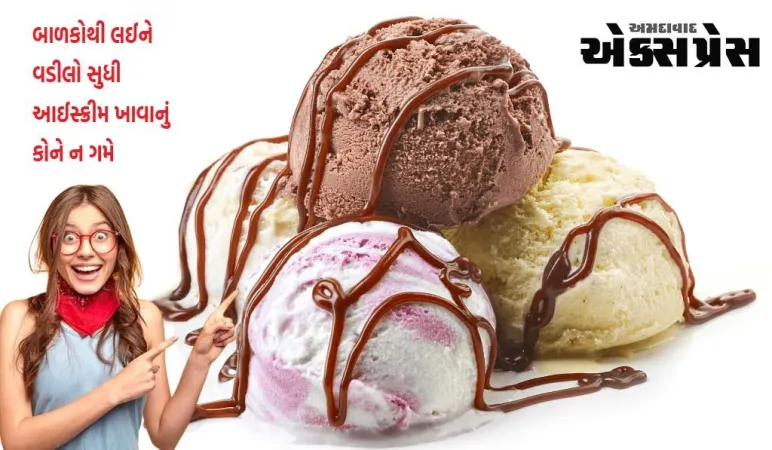 આઈસ્ક્રીમના ફાયદા: આઈસ્ક્રીમ ખાવાના 10 સ્વાસ્થ્ય લાભો