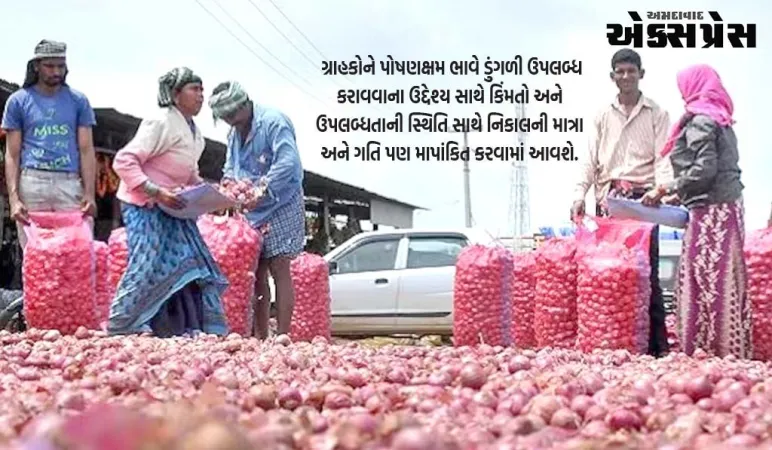 કેન્દ્રએ 3 લાખ મેટ્રિક ટનના ડુંગળીના બફરમાંથી સ્ટોક મુક્ત કરવાનું શરૂ કર્યું