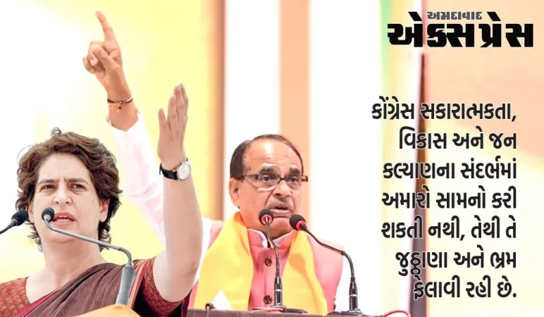 "ન તો સરનામું મળ્યું, ન મોકલવાવાળો માણસ": '50% કમિશન'ના કોંગ્રેસના આરોપ પર સીએમ શિવરાજનું ખંડન