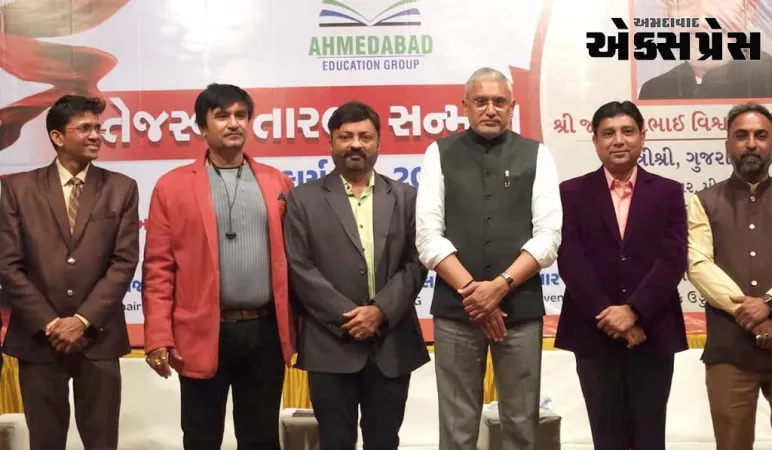 અમદાવાદ એજ્યુકેશન ગ્રુપે તેજસ્વી વિધાર્થીઓને ટાગોર હોલ અમદાવાદ ખાતે સન્માનિત કર્યા