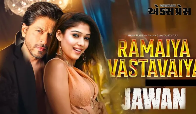 જવાન નવું ગીત: સુંદરીઓ સાથે ડાન્સ, નયનતારા સાથે રોમાંસ, શાહરૂખ ખાને રમૈયા-વસ્તાવૈયા પર સ્વેગ બતાવ્યો