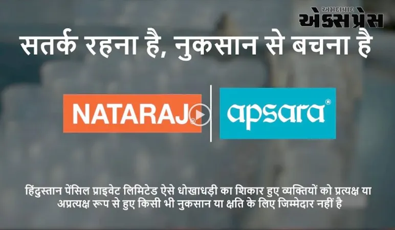 હિન્દુસ્તાન પેન્સિલ્સએ કૌભાંડીઓ સામે લીધા પગલાં: ખોટી જોબ ઑફરો પર જન-જાગૃતિની કરી અપીલ