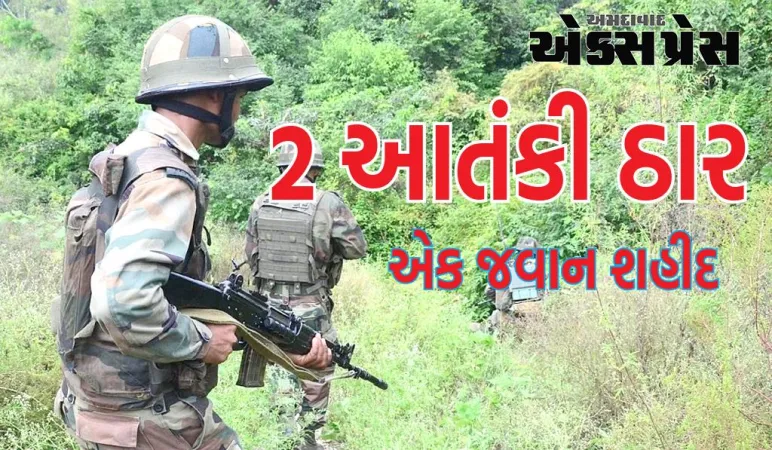 જમ્મુ-કાશ્મીર: રાજૌરી જિલ્લામાં એન્કાઉન્ટર ચાલુ, 2 આતંકી ઠાર, એક જવાન શહીદ