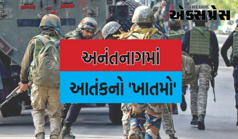 અનંતનાગ એન્કાઉન્ટરમાં સેનાને મળી મોટી સફળતા, લશ્કરનો આતંકી ઉઝૈર ખાન ઠાર