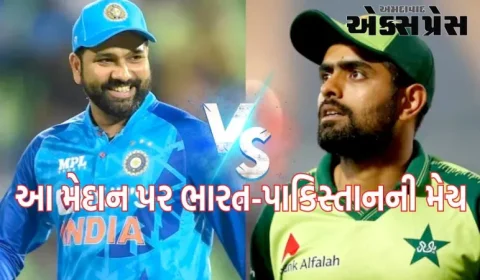 T20 વર્લ્ડ કપ: T20 વર્લ્ડ કપ 2024માં આ મેદાન પર ભારત-પાકિસ્તાનની મેચ થશે! આ મોટું અપડેટ બહાર આવ્યું છે