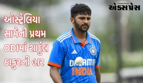 ઓસ્ટ્રેલિયા સામેની પ્રથમ ODIમાં શાર્દુલ ઠાકુરની હાર, સોશિયલ મીડિયા પર થયો ભારે ટ્રોલ