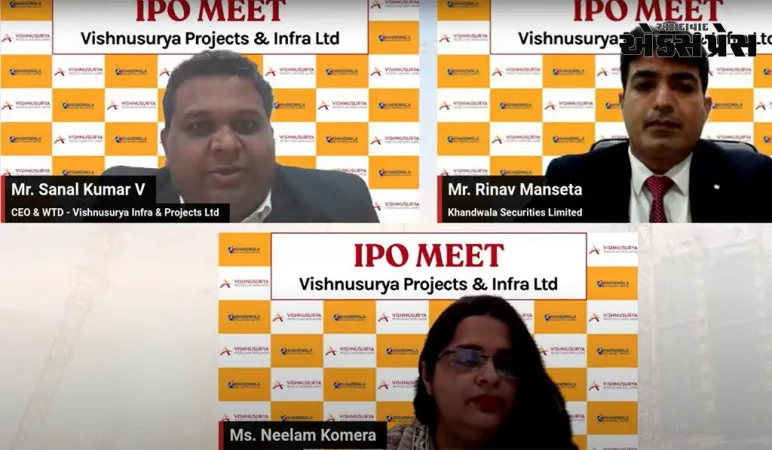 વિષ્ણુસૂર્યા પ્રોજેક્ટ્સ એન્ડ ઇન્ફ્રા લિમિટેડનો આઇપીઓ ખુલ્યો