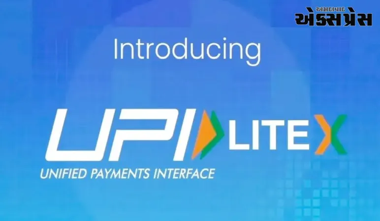 UPI Lite X: ઇન્ટરનેટ વગર પણ ટૅપ દ્વારા ટ્રાન્સફર થશે પૈસા, જાણો કેવી રીતે કામ કરશે