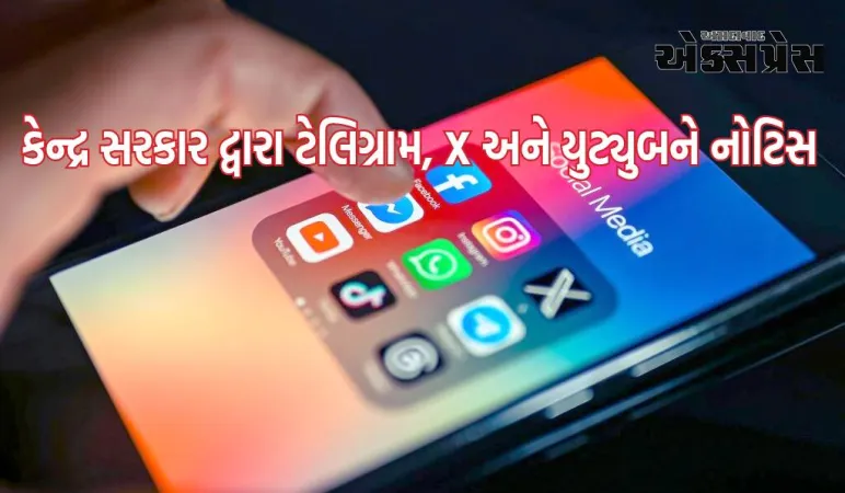 બાળ જાતીય શોષણ સંબંધિત સામગ્રી મુદ્દે કેન્દ્ર સરકાર દ્વારા ટેલિગ્રામ, એક્સ અને યુટ્યુબને નોટિસ
