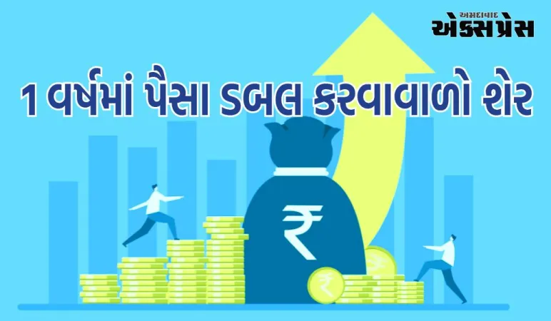 Share News : 1 વર્ષમાં પૈસા ડબલ કરવાવાળો શેર , કંપનીએ લીધો સૌથી મોટો નિર્ણય 