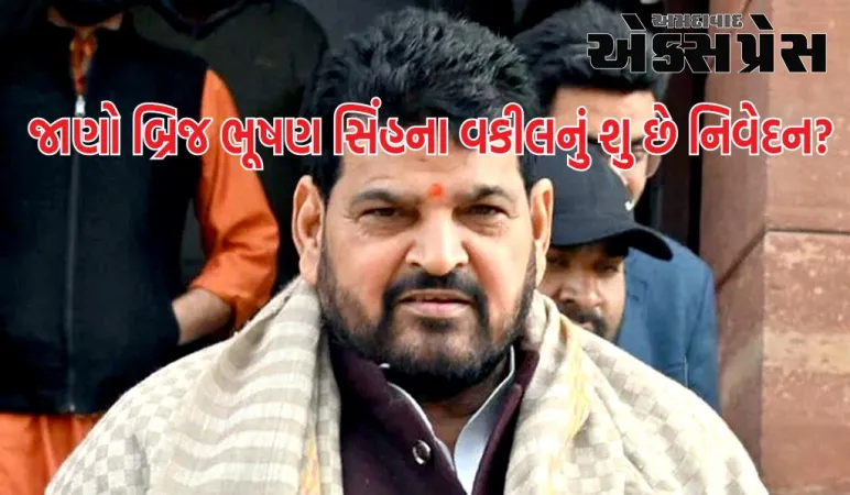 મહિલા કુસ્તીબાજોના કથિત યૌન શોષણના મામલામાં રાઉઝ એવન્યુ કોર્ટમાં સુનાવણી પૂર્ણ, વકીલે કહી આ વાત