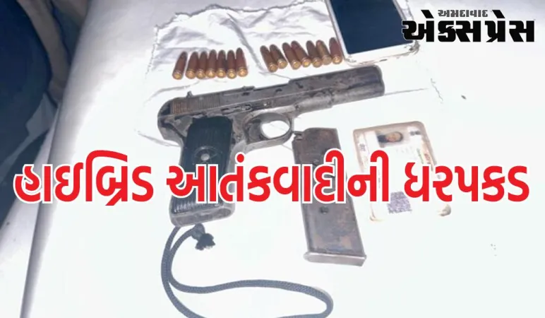 જમ્મુ કાશ્મીર: શોપિયાંમાં પોલીસે હાઇબ્રિડ આતંકવાદીની ધરપકડ કરી, હથિયારો અને દારૂગોળો મળી આવ્યો