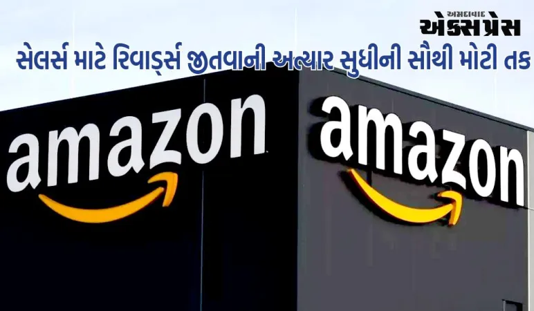 એમેઝોન સેલર્સ માટે રિવાર્ડ્સ જીતવાની અત્યાર સુધીની સૌથી મોટી તક લોન્ચ કરે છે