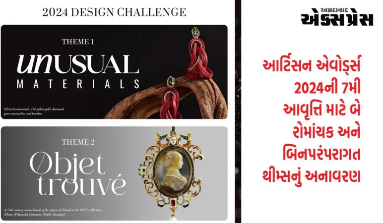 GJEPCએ આર્ટિઝન એવોર્ડ 2024 માટે આકર્ષક થીમ્સનું અનાવરણ કર્યું