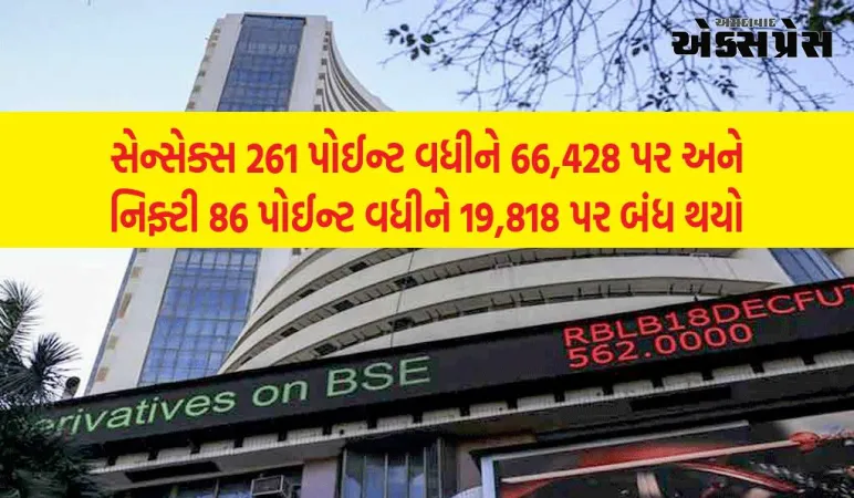 શેરબજાર: સેન્સેક્સ 3 દિવસની નબળાઈ પછી લાભ પર બંધ - નિફ્ટી, હેવીવેઇટ શેરોને ટેકો