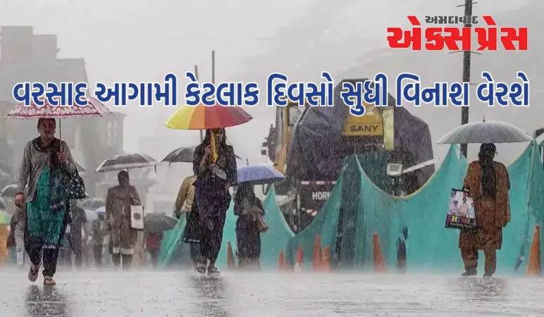 વરસાદ આગામી કેટલાક દિવસો સુધી વિનાશ વેરશે, દુર્ગા પૂજા તહેવાર દરમિયાન દેશભરમાં આ પ્રકારનું હવામાન રહેશે