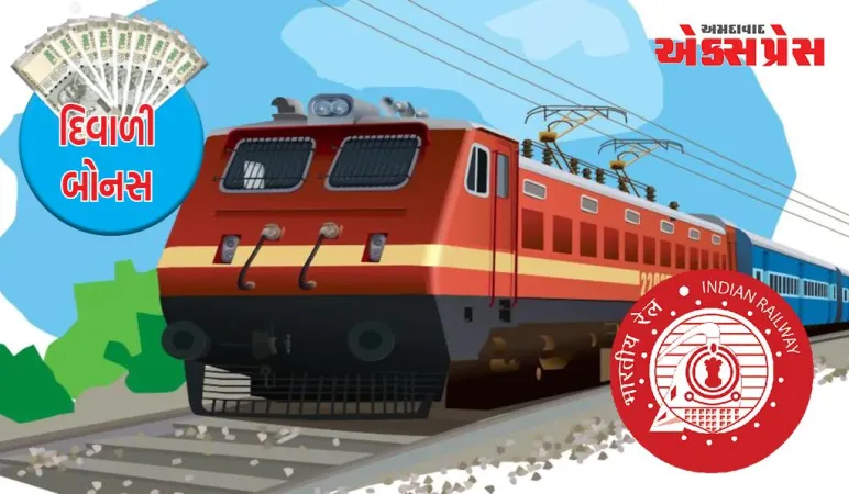 DA Hike :  રેલવે કર્મચારીઓને દિવાળી પહેલા ભેટ મળી, DA વધ્યો, બાકી રકમ અંગે પણ મોટી જાહેરાત