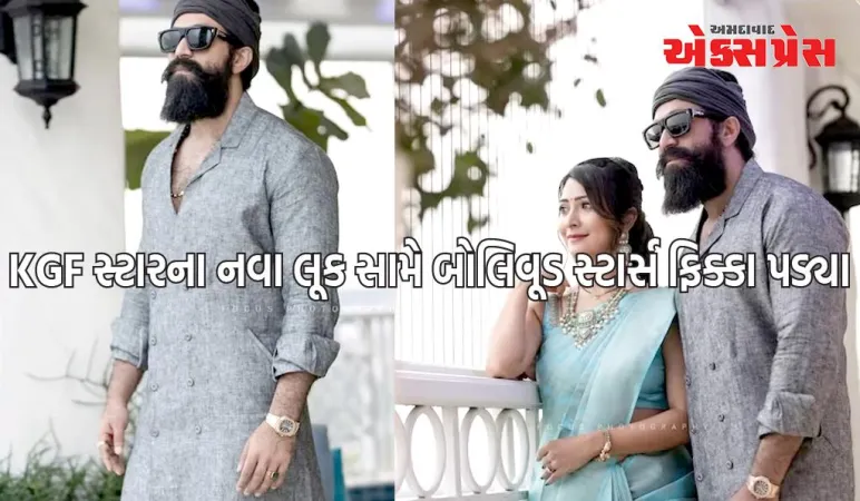 દશેરા 2023: KGF સ્ટારના નવા લૂક સામે બોલિવૂડના સ્ટાર્સ ફિક્કા પડ્યા, યશ પત્ની સાથે આ અંદાજમાં જોવા મળ્યો