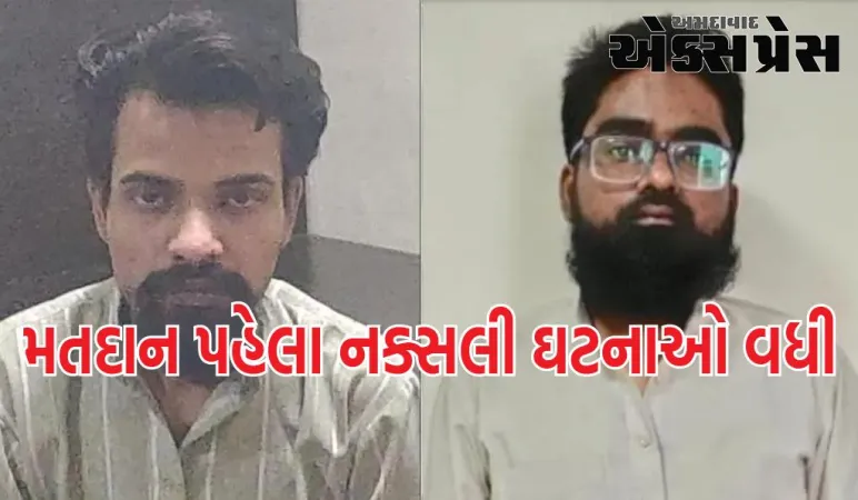 યુપી પોલીસે અલીગઢમાંથી ISIS સાથે જોડાયેલા બે આતંકવાદીઓની ધરપકડ કરી