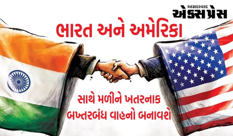 ચીન અને પાકિસ્તાનની હવે ખેર નહીં, ભારત અને અમેરિકા સાથે મળીને ખતરનાક બખ્તરબંધ વાહનો બનાવશે