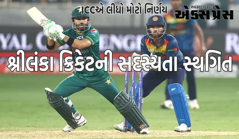 વર્લ્ડ કપ વચ્ચે ICCએ લીધો મોટો નિર્ણય, ભારતના પાડોશી દેશને સસ્પેન્ડ કર્યો
