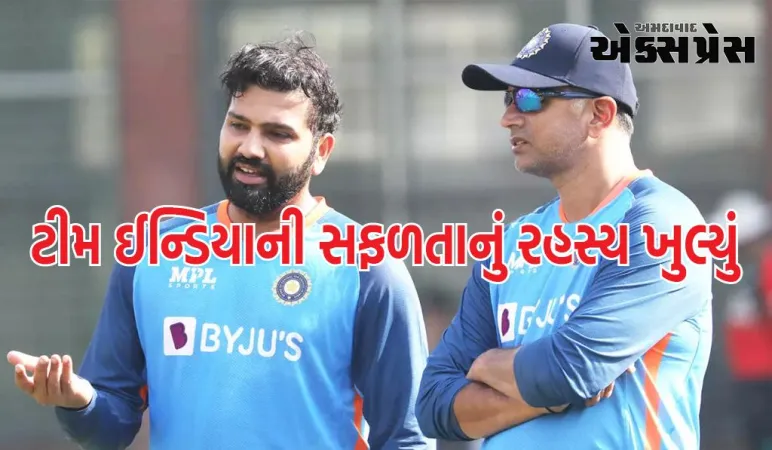 વર્લ્ડ કપ 2023માં ટીમ ઈન્ડિયાની સફળતાનું રહસ્ય ખુલ્યું, કોચ દ્રવિડે આ બંને ખેલાડીઓને મોટા મેચ વિનર ગણાવ્યા