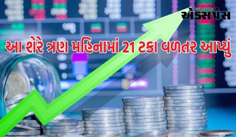 1400 કરોડની માર્કેટ કેપ ધરાવતી કંપનીને રૂ. 700 કરોડનો ઓર્ડર મળ્યો, શેરમાં તીવ્ર વધારો