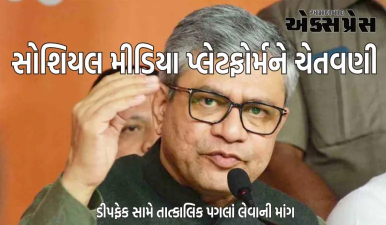 મોદી સરકારે ડીપફેક્સ સામે મોરચો ખોલ્યો, સોશિયલ મીડિયા પ્લેટફોર્મને મળી આવી ચેતવણી