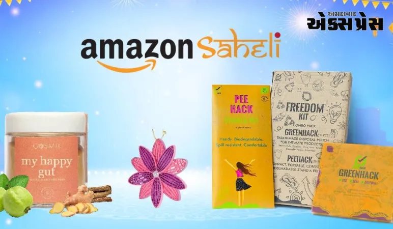 હાઉસ ઓફ વીપાની એમેઝોન સહેલી મારફત ઈ-કોમર્સમાં આકર્ષક જર્ની