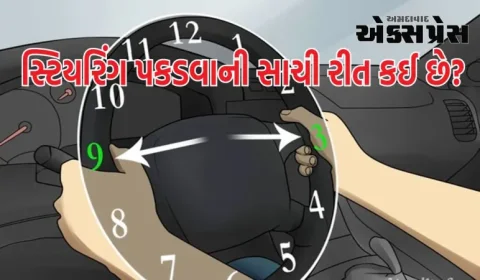 આ છે કારનું સ્ટિયરિંગ પકડવાની સાચી રીત, અડધી દુનિયા કરે છે આ ભૂલ!