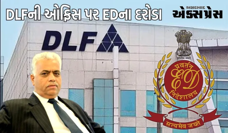 સુપરટેકનું 'વાવંટોળ' DLFના દરવાજે પહોચ્યું, EDએ તેની ઓફિસ પર દરોડા પાડ્યા