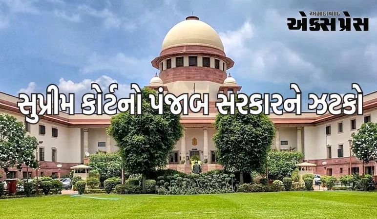 સુપ્રીમ કોર્ટનો પંજાબ સરકારને મોટો ફટકો, BSFના અધિકારક્ષેત્રને યોગ્ય ઠેરવ્યું 