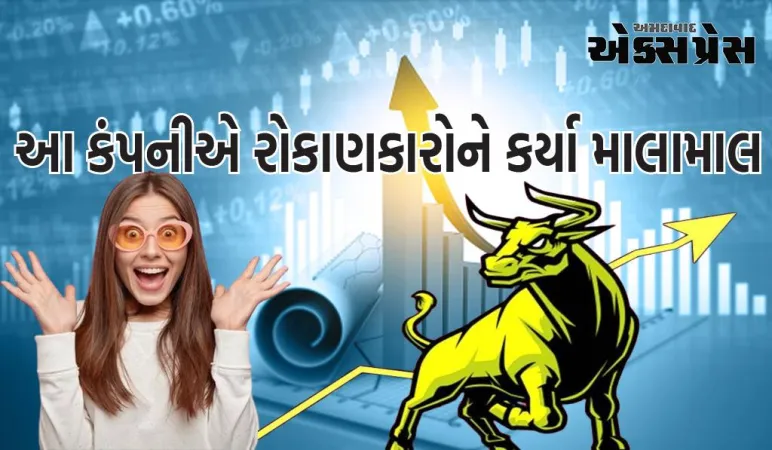 ટાટા ગ્રુપની આ કંપનીએ રોકાણકારોની બમ્પર કમાણી કરી, 11 મહિનામાં પૈસા બમણા કર્યા