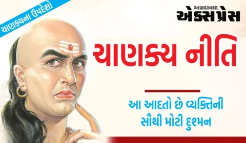 ચાણક્ય નીતિઃ આ 5 આદતો છે વ્યક્તિની સૌથી મોટી દુશ્મન, તેને બનાવે છે ગરીબ, જાણો શું કહે છે ચાણક્યની નીતિ