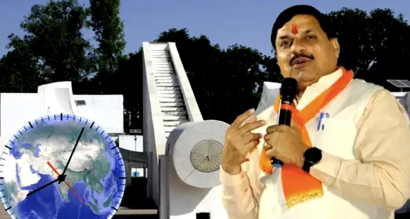 વિશ્વ સમય પર ઉજ્જૈનની અસર! સીએમ મોહન યાદવની ગ્રાઉન્ડબ્રેકિંગ વ્યૂહરચના