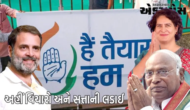 દેશમાં વિચારો અને સત્તાની લડાઈ - કોંગ્રેસની હે નારાયણ હમ રેલીમાં રાહુલ ગાંધીએ કહ્યું