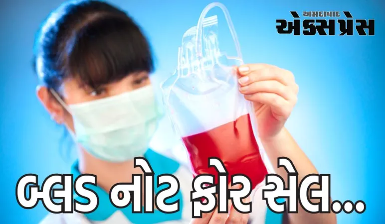 સરકારે બ્લડ બેંકો પર બ્લડ વેચવા પર પ્રતિબંધ મૂક્યો, હવે માત્ર પ્રોસેસિંગ ફી વસૂલવામાં આવશે