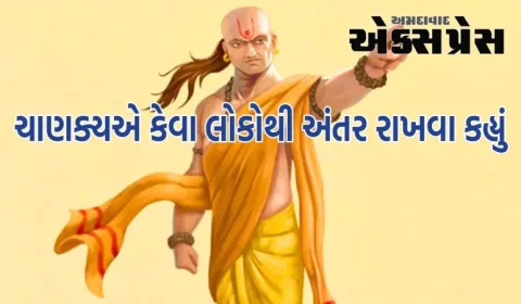 ચાણક્ય નીતિ: આ લોકો સાથે મિત્રતા કરવાથી તમે તમારું માથું પટકશો, ચાણક્ય એ તેમની નીતિમાં આ કહ્યું