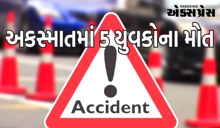 Himachal Accident: હિમાચલમાં મોટો અકસ્માત, સાંગલા રોડ પર બોલેરો 500 મીટર નદીમાં પડી, 5 યુવકોના મોત