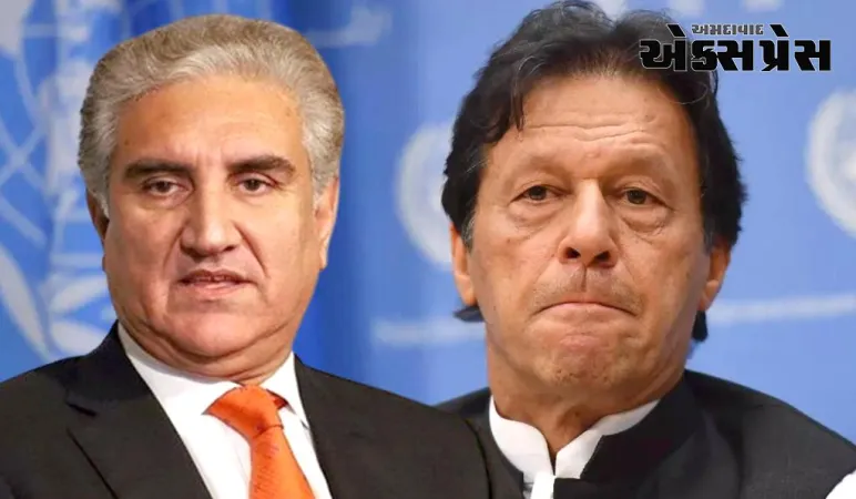 પાકિસ્તાનમાંથી મોટા સમાચાર, ઈમરાન ખાન અને મહમૂદ કુરેશીને 10 વર્ષની સજા, જાણો શું છે મામલો?