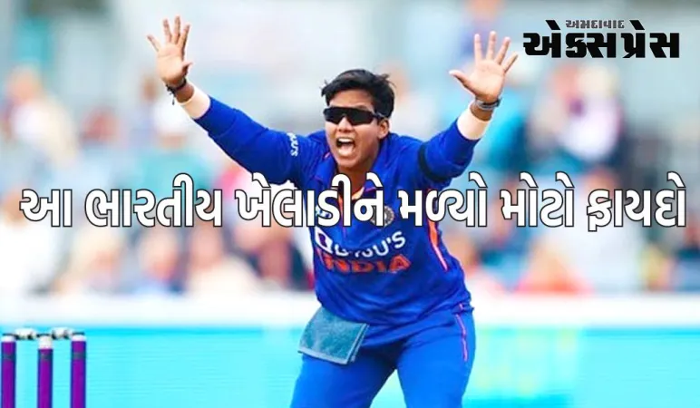 ICC T20 રેન્કિંગ જાહેર, આ ભારતીય ખેલાડીને મળ્યો મોટો ફાયદો