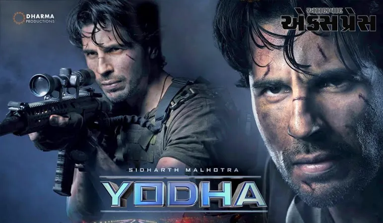 આ સ્ટાઈલમાં રિલીઝ થયું સિદ્ધાર્થ મલ્હોત્રાની યોદ્ધાનું પોસ્ટર, ચાહકોમાં મચી હલચલ 